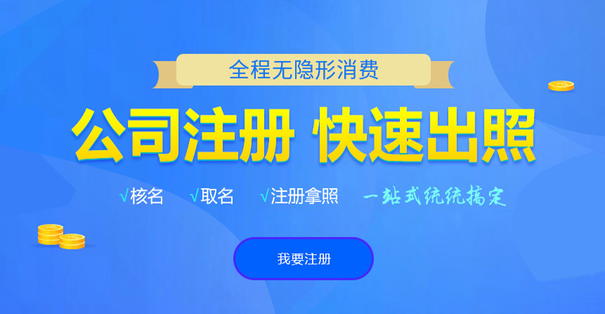 海陵悦旭注册公司网