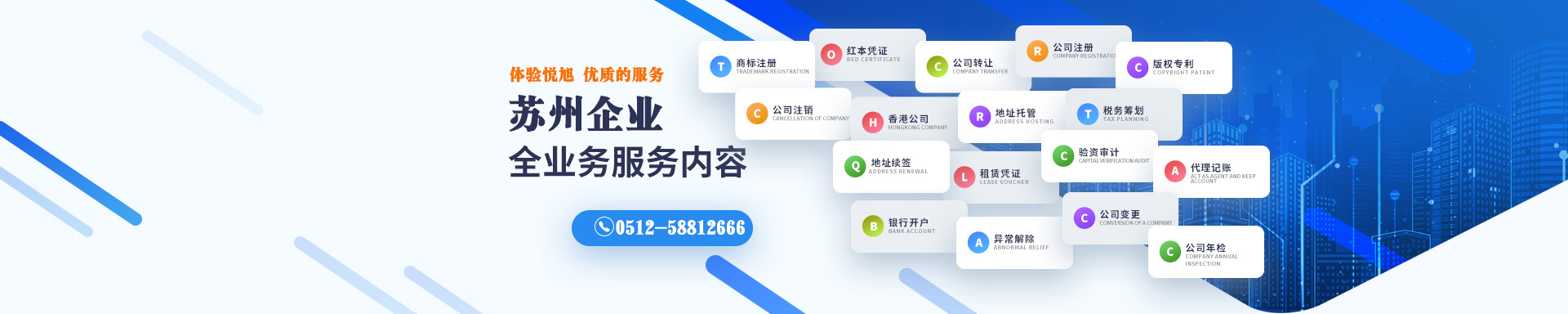 海陵悦旭注册公司网