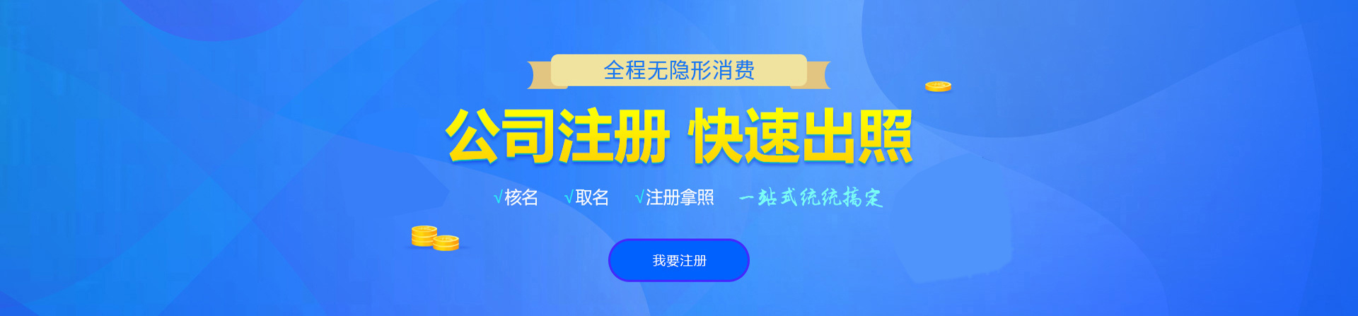 海陵注册公司网